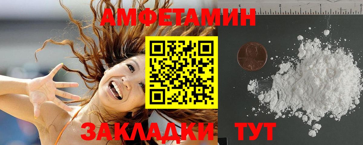 Амфетамин 98%  АМФЕТАМИН  Курган  Вход с VPN 