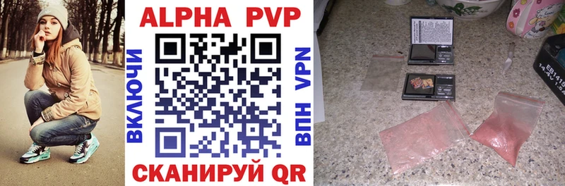магазин  наркотиков  Курган  Alfa_PVP кристаллы 