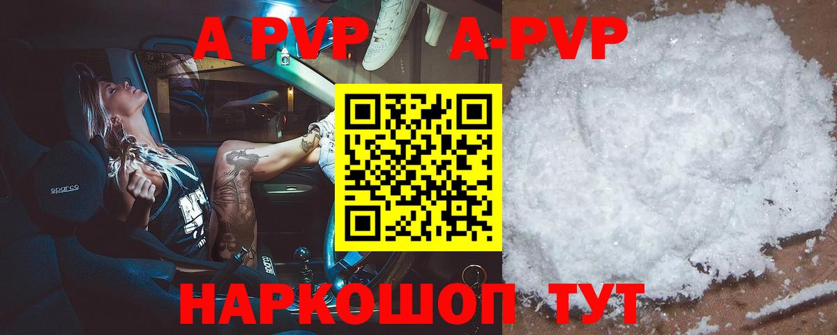 Alfa_PVP СК Курган