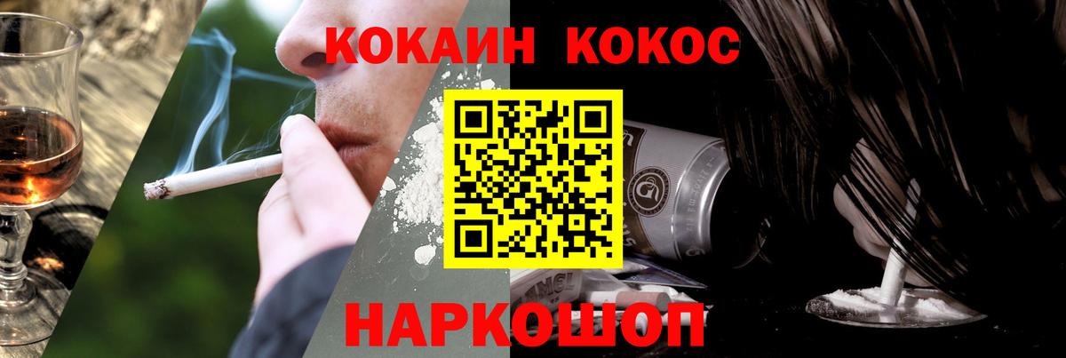 Cocaine Columbia  COCAIN 99%  продажа наркотиков  COCAIN  Вход с VPN  Курган 
