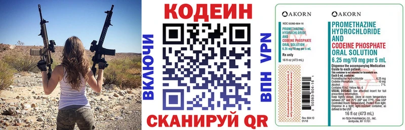 Кодеин напиток Lean (лин) блэк спрут маркетплейс Курган