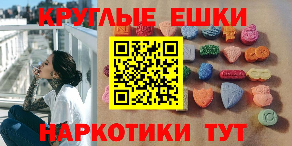 Экстази MDMA  Вход с VPN  Курган  Ecstasy  Ecstasy Cube 