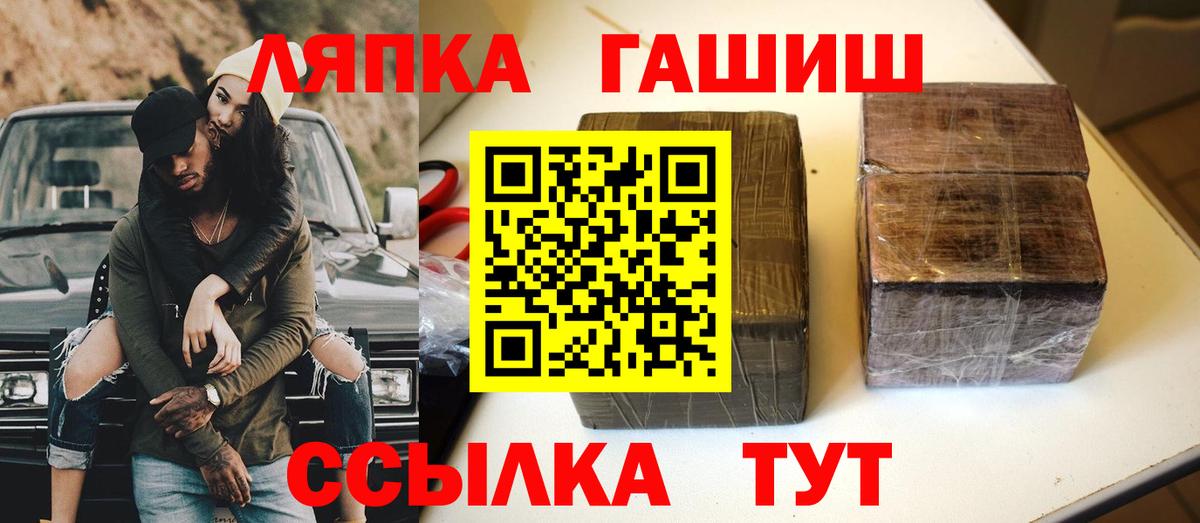 Курган  ГАШИШ  ГАШИШ Изолятор  Вход с VPN  ГАШ 40% ТГК 