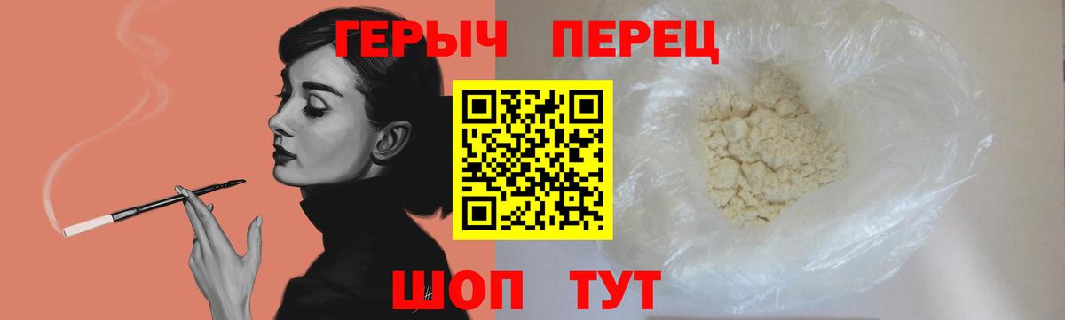 ГЕРОИН  Вход с VPN  Курган  ГЕРОИН гречка 
