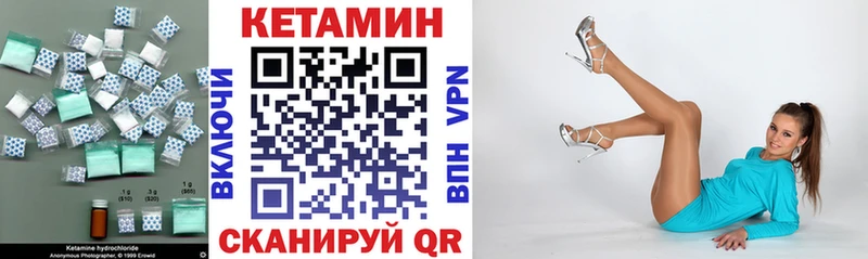 Кетамин ketamine  где купить наркоту  Курган 