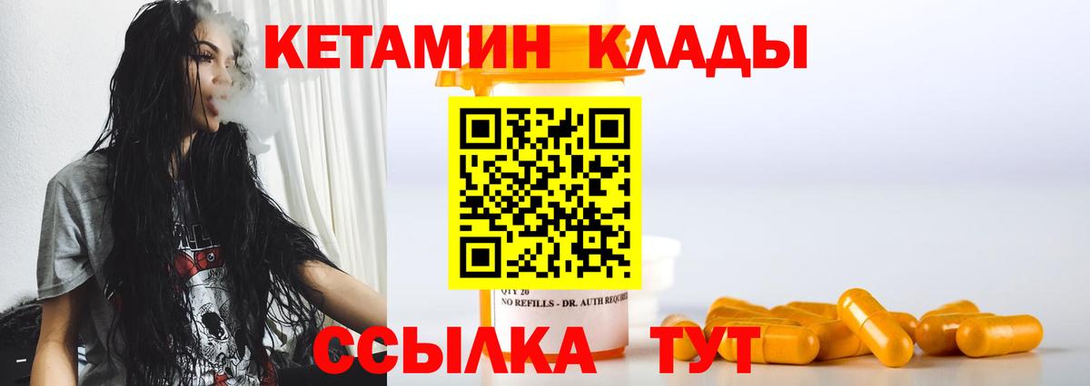 omg сайт  КЕТАМИН VHQ  Вход с VPN  Курган 
