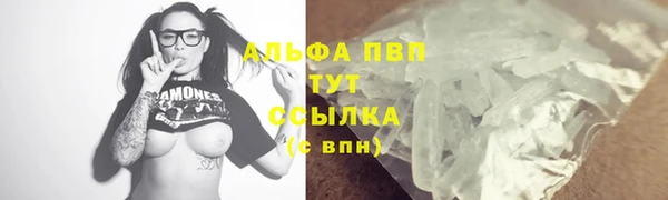 ALPHA PVP Армянск