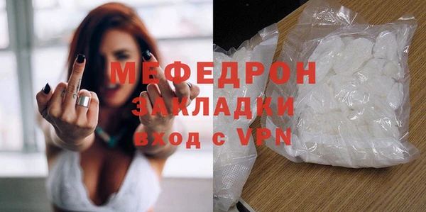 мефедрон мука Арсеньев