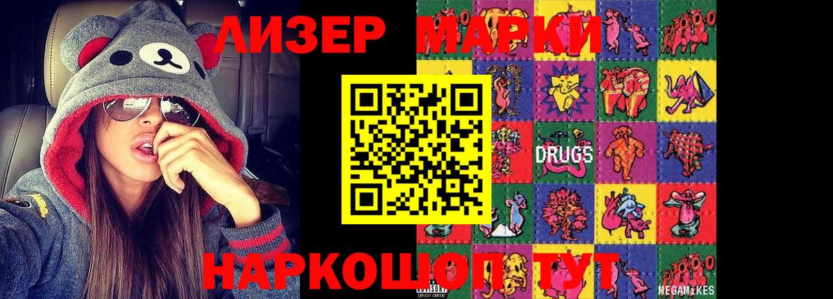 Лсд 25 экстази ecstasy Курган