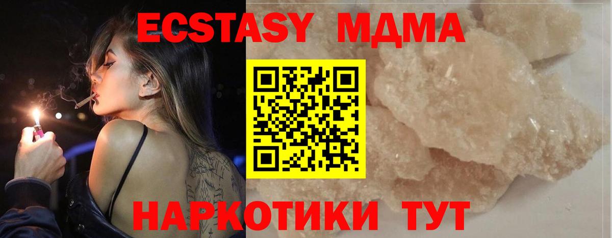 МДМА VHQ Курган