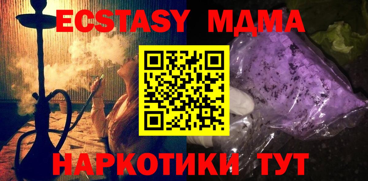 МДМА crystal  МДМА кристаллы  Курган  Вход с VPN 