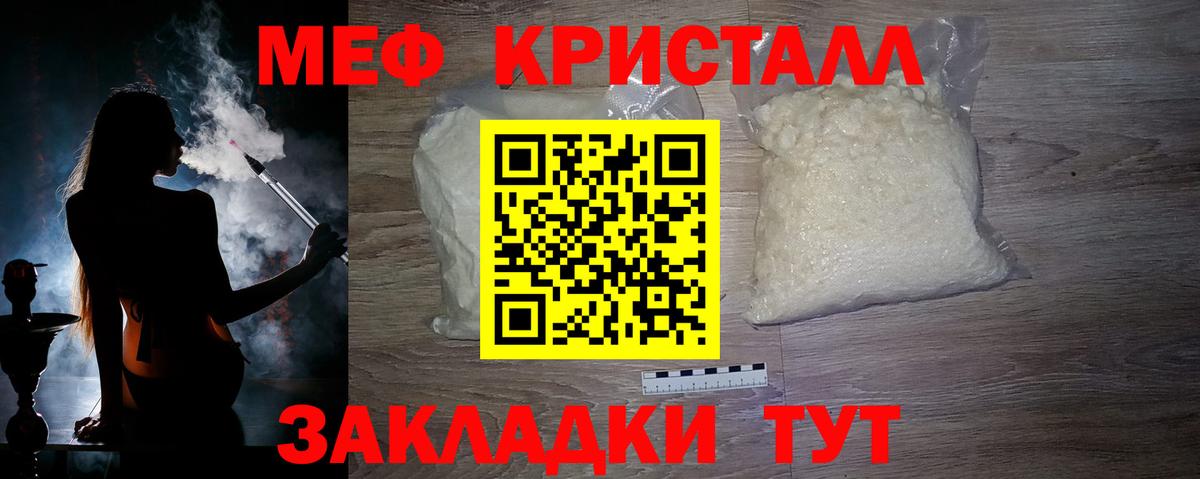 МЕФ VHQ  Вход с VPN  Мефедрон  ссылка на мегу как войти  продажа наркотиков  МЕФ  Курган 