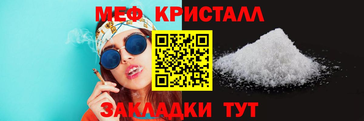 Мефедрон мука Курган