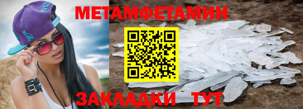 МЕТАМФЕТАМИН Декстрометамфетамин 99.9%  Вход с VPN  Курган 
