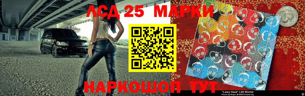 Марки NBOMe 1,8мг Курган