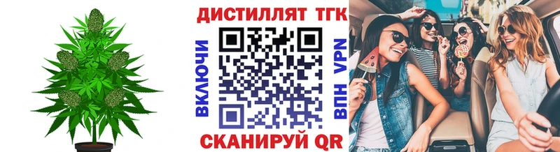 Дистиллят ТГК THC oil  продажа наркотиков  Курган 
