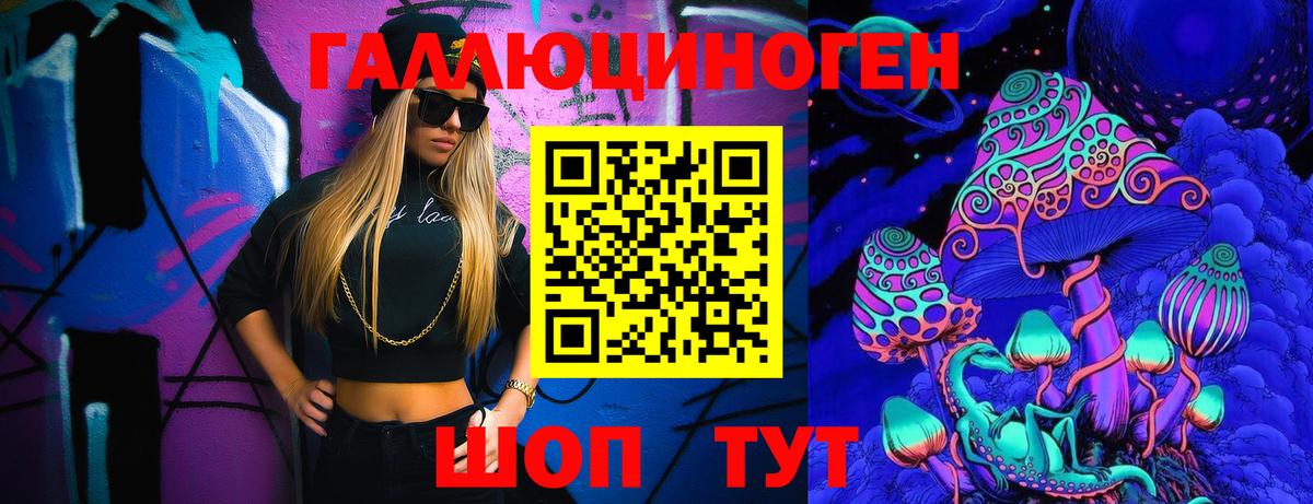 Галлюциногенные грибы Magic Shrooms Курган