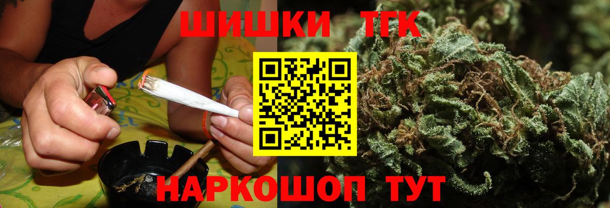 Бошки Шишки Amnesia Курган