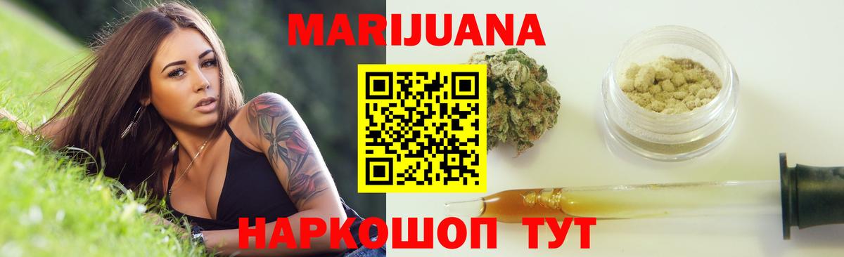 Бошки марихуана White Widow  Конопля гибрид  Вход с VPN  Курган 